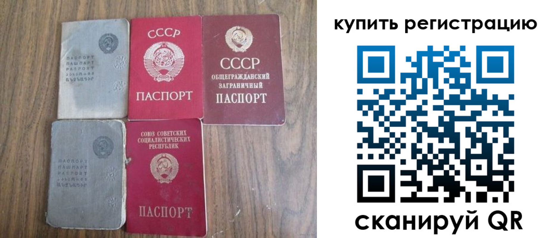 прописка для школы в Красном Куте