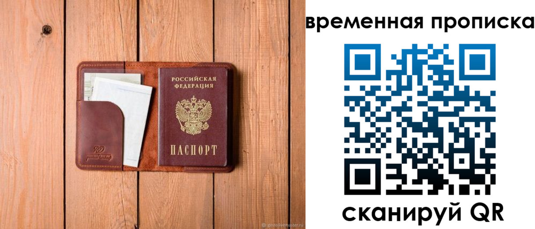 найти адрес прописки в Красном Куте