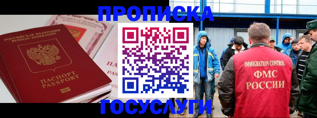 временная регистрация поиск в Красном Куте