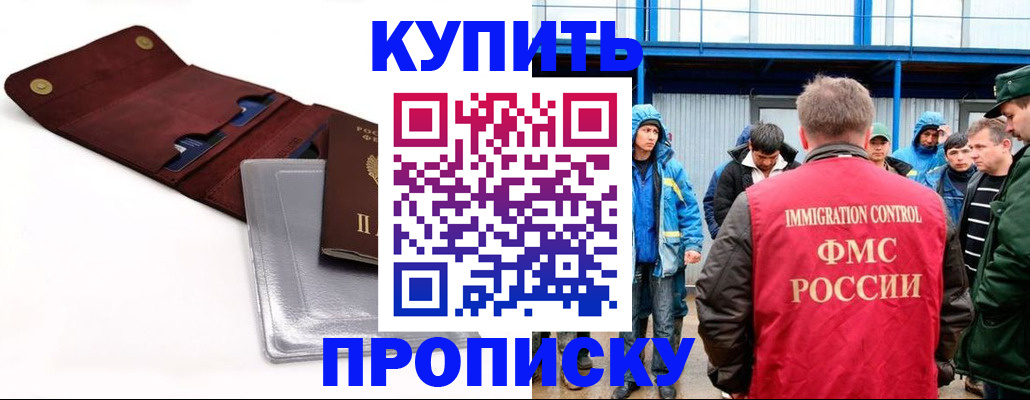 временная регистрация поиск в Красном Куте