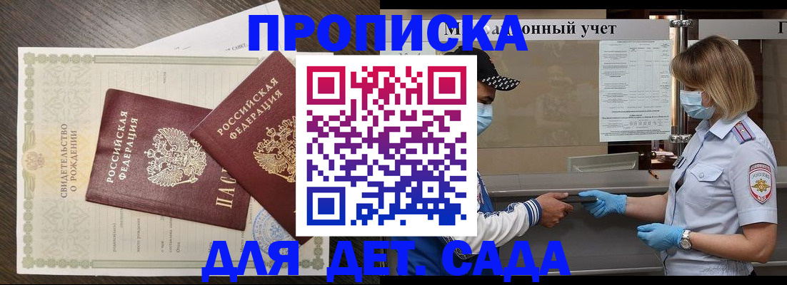 временная регистрация адрес в Красном Куте