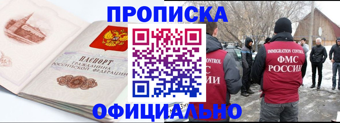 найти адрес прописки в Красном Куте